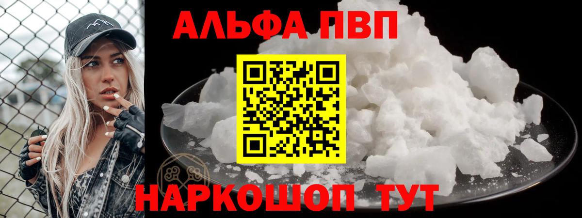 А ПВП крисы CK  Alfa_PVP  Коломна  Вход с VPN  закладки  А ПВП мука 