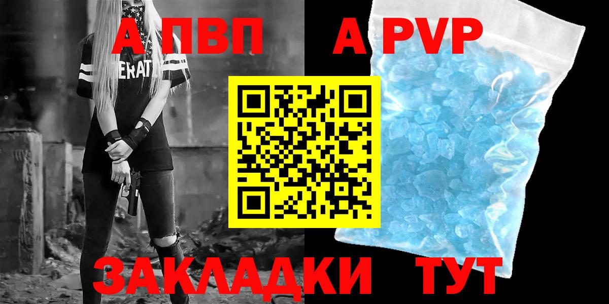 Alpha PVP СК КРИС Коломна