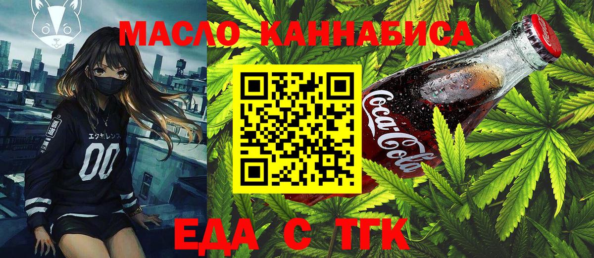 Cannafood конопля  Вход с VPN  Коломна 