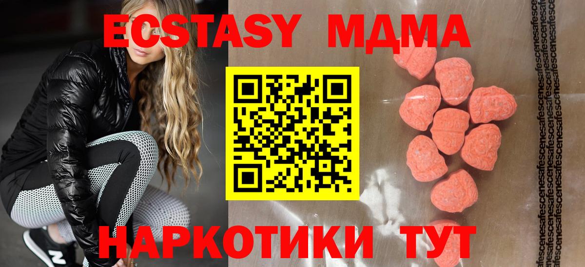 Ecstasy круглые  Вход с VPN  Коломна  Ecstasy бентли 