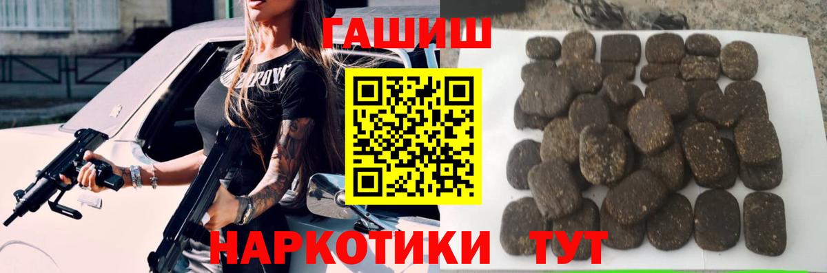 ГАШ Ice-O-Lator  ГАШИШ индика сатива  Вход с VPN  Коломна 