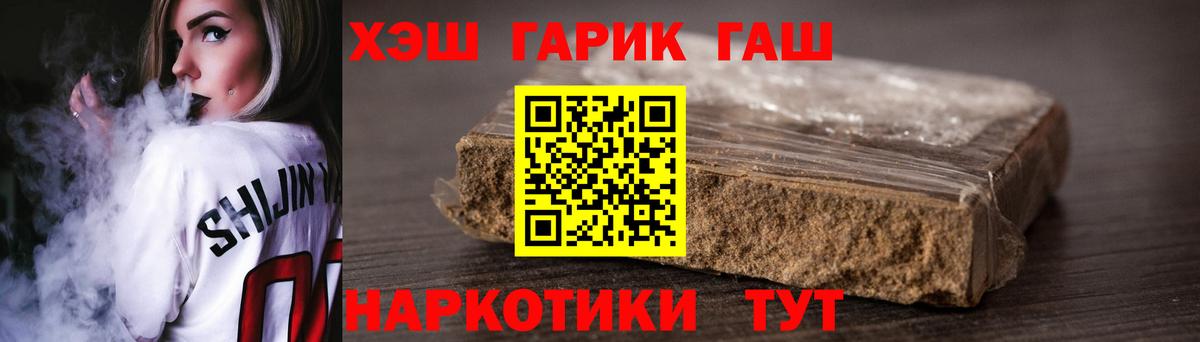 Гашиш 40% ТГК Коломна