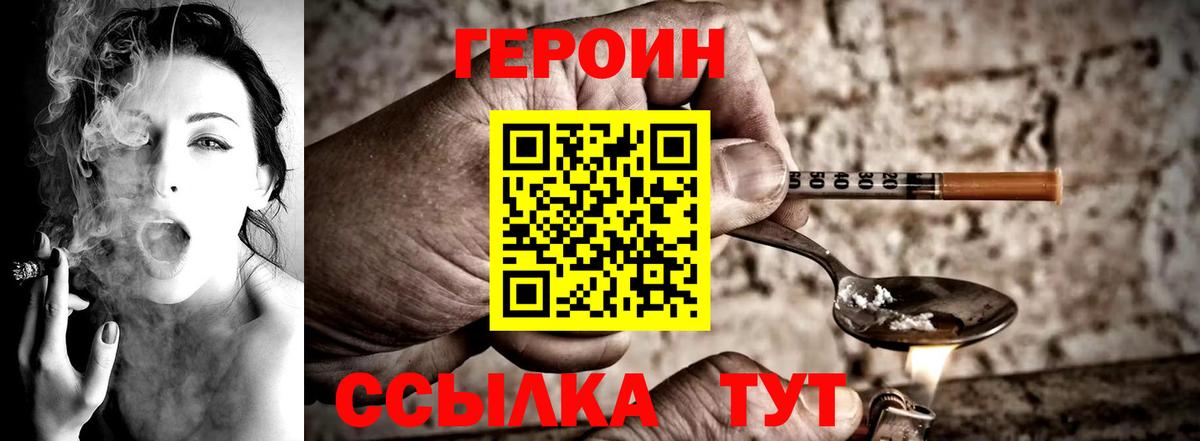 Героин афганец Коломна