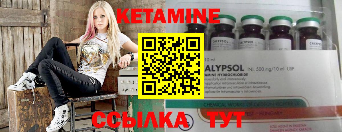 Кетамин ketamine Коломна