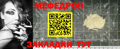 мефедрон мука Беслан