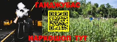 каннабис Берёзовский