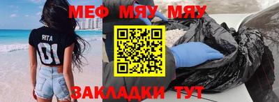 мефедрон мука Беслан
