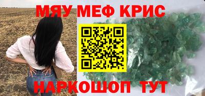 мефедрон мука Беслан
