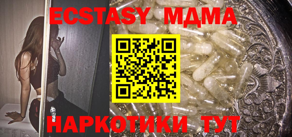 МДМА Molly  MDMA VHQ  Вход с VPN  Коломна 