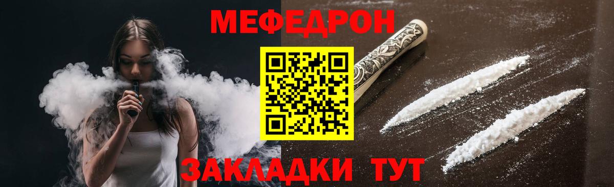 Меф мука  Вход с VPN  МЕФ  Коломна  Меф mephedrone 