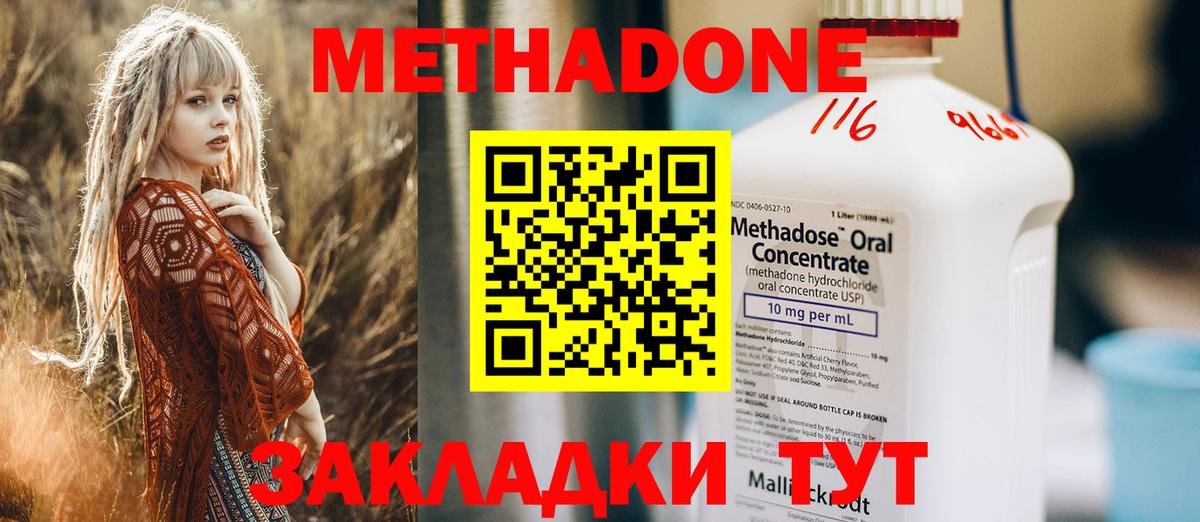 МЕТАДОН белоснежный Коломна