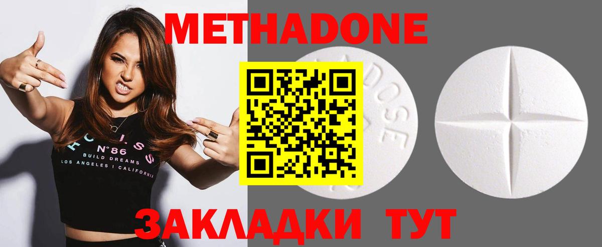 Коломна  Метадон мёд  Метадон methadone  Вход с VPN 