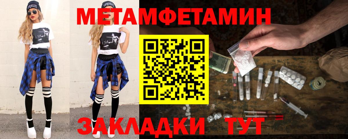 Метамфетамин винт  Метамфетамин винт  Вход с VPN  Коломна 
