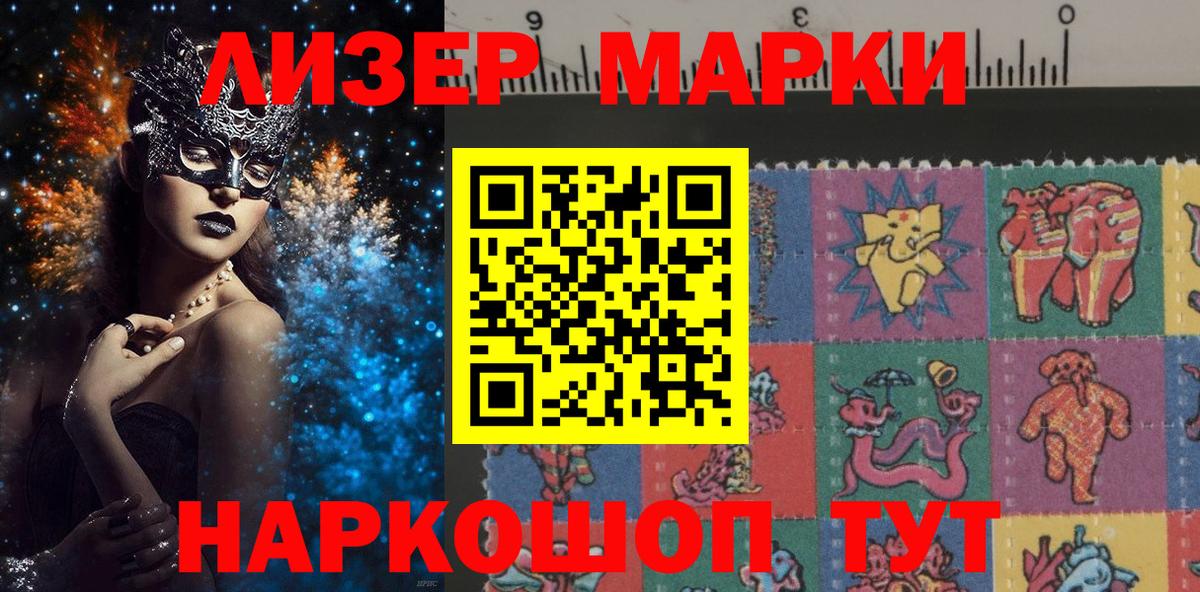 Марки NBOMe 1,5мг  Вход с VPN  где продают наркотики  Коломна 