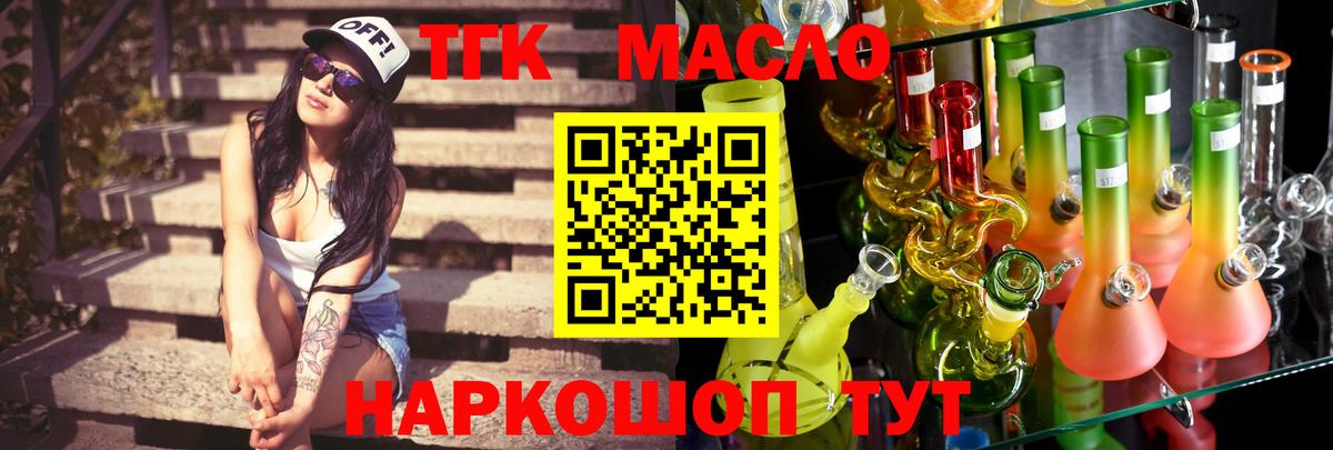 ТГК вейп с тгк Коломна
