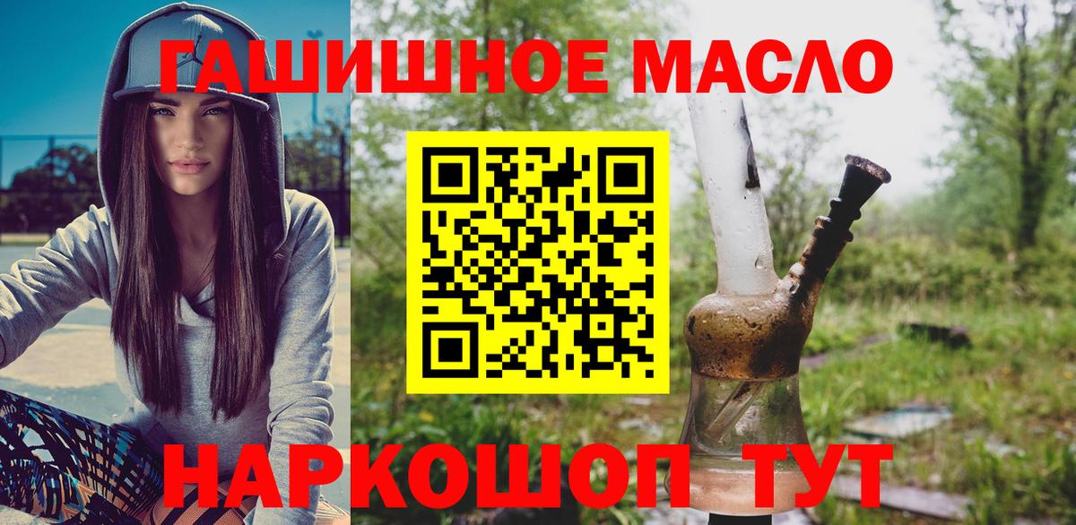 Коломна  ТГК концентрат  сколько стоит  Вход с VPN 